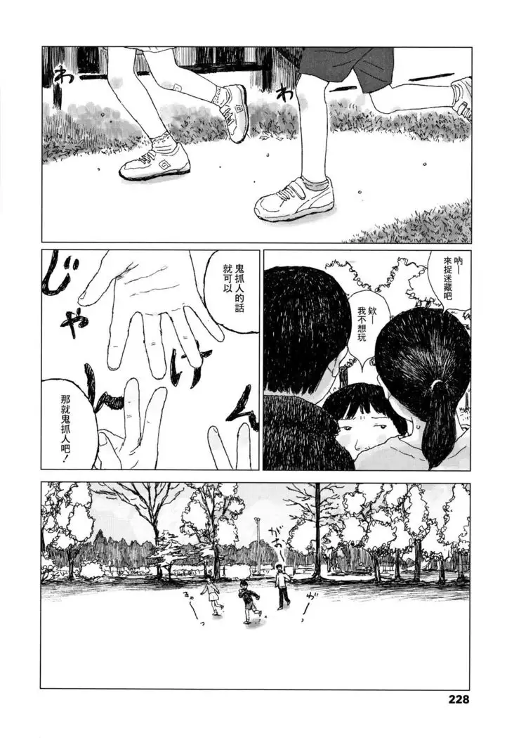 Ochinai Ame