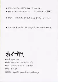 (C71) [Rolling Zonbies (Ogura Syuichi)] With a You Side (Shakugan no Shana)