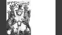 Goburin ni eroikoto sa re chau ansorojīkomikku 2