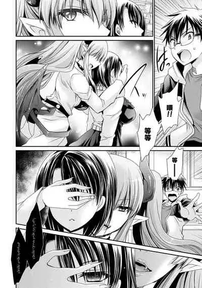 [Shinonome Ryu] Ore to Kanojo to Owaru Sekai - World's end LoveStory ch.10-17 [Chinese] [爱弹幕汉化组] [Digital]