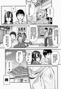 (C87) [Obumanjuu (obmas)] Oni No Yu [Chinese] [里界漢化組]
