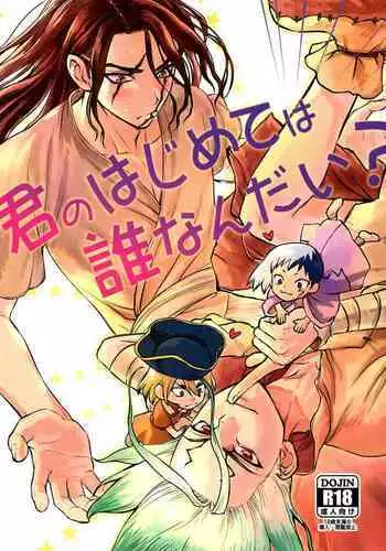 Tentekomai (Various)