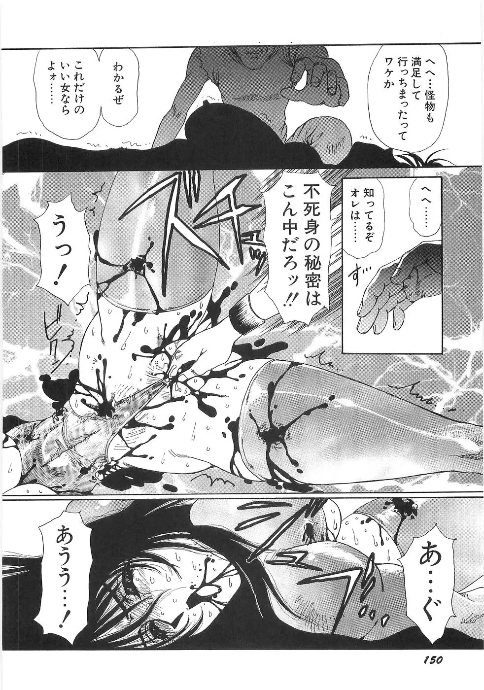 Mousou Tenshi Vision