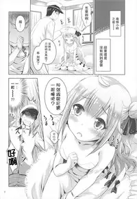 (C93) [Noriajou (Shiroi Noria)] Onii-chan no Tame ni Ganbaru (Azur Lane) [Chinese] [嗶咔嗶咔漢化組]