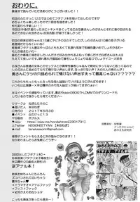 (Futaket 13) [Negitotakenoko (Honda Negi)] Nante Romantic nano (Jojo's Bizarre Adventure)