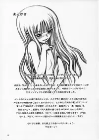 (C69) [Niko Mark (Minazuki Juuzou, Yamauchi Kazunari)] Chou Mahou Gattai Eva Negi! ~Magister Eva Negi~ (Mahou Sensei Negima!)