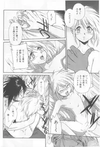 [Anthology] Naked Boys Vol. 2