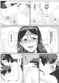 (C91) [Sikouya] Raikou-mama to Ichiya no Yume (Fate/Grand Order) [Chinese] [MEGA巨莖怪漢化]