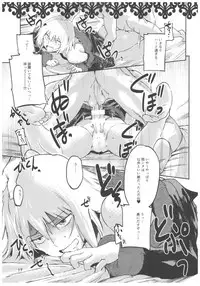 (C92) [Koban Dou (Sameda Koban)] Okini no Musume to Katappashi kara Eroi Koto ga Shitai! (Fate/Grand Order)