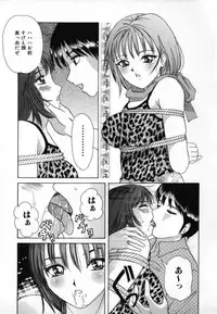 [Minekawa Reko] Junjou Shoujo - Pure Heart Girl