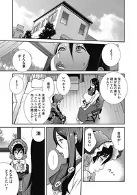 [Kotoyoshi Yumisuke] Haha to Ane to Aoi Ichigo no Fromage - Fromage of mother and an older sister and a blue strawberry