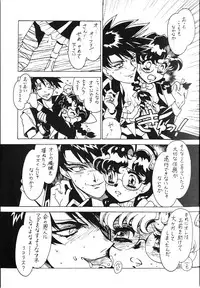 (C58) [Bible (Ogata Satomi)] Kyouakuteki Shidou Redux 1 Junbigou (Sorcerous Stabber Orphen)