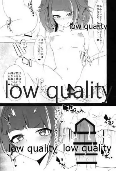 アナザーワールドの迷人