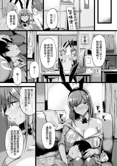 [Tokiwa Midori] Torokeru Karada wa Otomeiro | 為愛融化乃乙女本色 [Chinese] [Decensored] [Digital] [Ongoing]