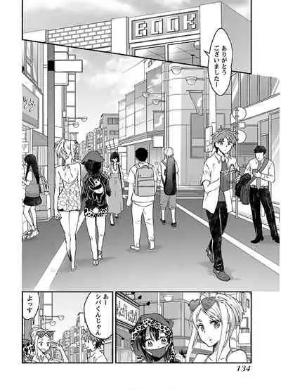 [James Hotate] Yankii musume ni natsukarete kotoshi mo juken ni shippai shisou desu vol.2