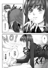 (COMIC1☆4) [Kirin no Chisato (Chisato Kirin)] H1+ (Amagami) [Chinese] [黑条汉化]