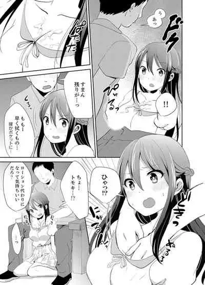 [Hatomugi] Docchi ni Ireru !? Muchimuchi Ecchi na Hatsujou seikatsu [Kanzenban]