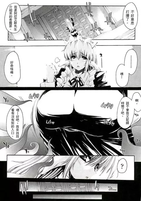 Injyutsu no Yakata - Residence of Obscene Art | 淫術之館