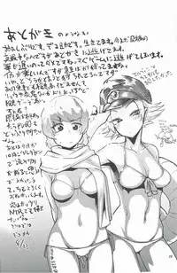 (C92) [Nikutai Gengo Club (Dekosuke)] Natsu no Himonza Sono Ni (Girls und Panzer)