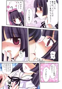 (C79) [YUKIRINS (Yuunyan)] Bara to Kuroneko (Ore no Imouto ga Konna ni Kawaii Wake ga Nai)