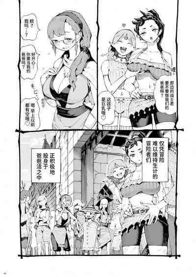Majutsushi Papakatsuchuu 2 + InCha Majutsushi ni Jiangshi no Kakkou o Sasetara Mechakucha Hakadotta Hanashi