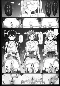 [Eromazun (Ma-kurou)] Akuochi Shimakaze 2 ~Ero Shokushu ni Otosareru Kanmusu~ (Kantai Collection)