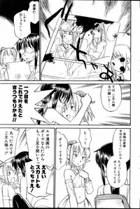 Comic POT 2005-06 Vol. 46