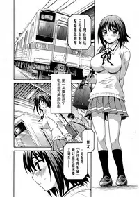 [Sudoo Kaoru] Mirarete Icchau ☆ Yuri Densha ~Josei Senyou Sharyou no Himegoto~ [Chinese] [鬼畜王汉化组] [Digital]