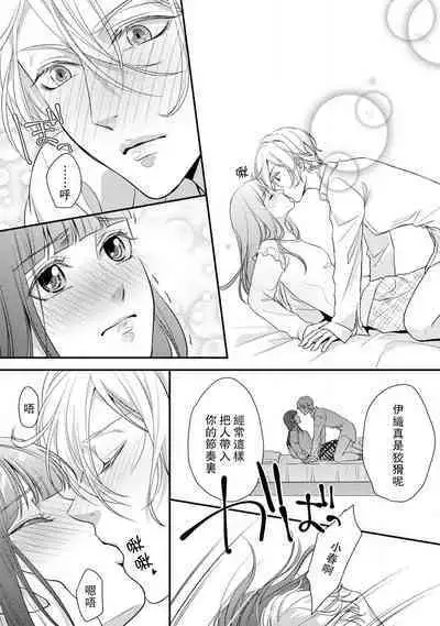 [Aizen Mana] If my brother's friend was a male of exposure | 哥哥的朋友是露出系男子 [Chinese] [莉赛特汉化组]