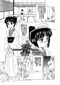 [Anthology] Shoujo Kenkaku Ryoujoku Comic Vol.01 Kunoichi Zan!