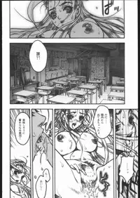 (C69)[PIGGSTAR] Shijou Saikyou no Deshi Kengaku (Shijou Saikyou no Deshi Ken'ichi)