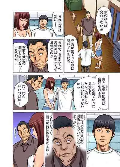 [Hazuki Kaoru] Gikei ni Yobai o Sareta Watashi wa Ikudotonaku Zecchou o Kurikaeshita (full color) 1-13 [Decensored]