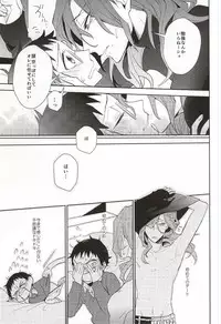 (Zenkai Cadence 3) [DAIRA (Himeno)] Hisshou Date-jutsu! (Yowamushi Pedal)