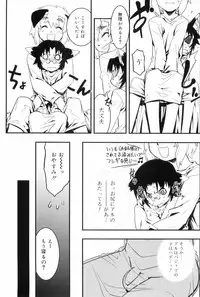 [Kikaida Reishirou] Toaru Minarai Mahou Shounen No Nichijou (AL's Daily Life The Apprentice Magic Boy)