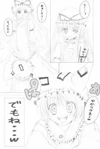 (C76) [A-ne. (Kure Kou, Kure Iroha)] Shiki Yuugi (Touhou Project)