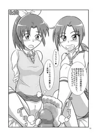 [Mugen Mountain (UltraBuster)] Nichi Asa Bitch! (Tokumei Sentai Go-Busters, Smile Precure!) [Digital]