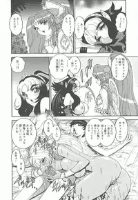 [Matsurino Naginata] Mitsukan Seikatsu - Family play's Honey Life.