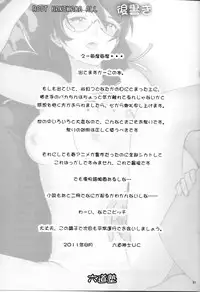 (C80) [Rikudou Juku (Rikudou Koushi)] ROOT HANEKAWA ALL (Bakemonogatari)