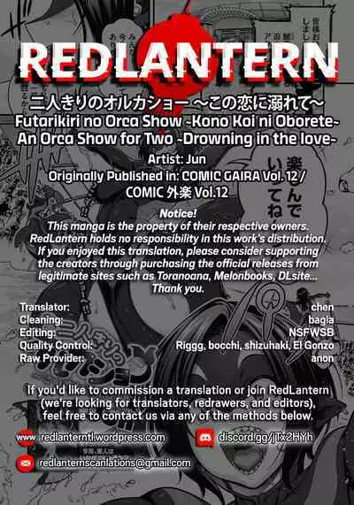 [Jun] Futarikiri no Orca Show ~Kono Koi ni Oborete~ | An Orca Show for Two ~Drowning in the love~ (COMIC GAIRA Vol. 12) [English] [RedLantern]