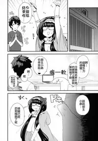 Enmatei Hanshokuki Osakabehime