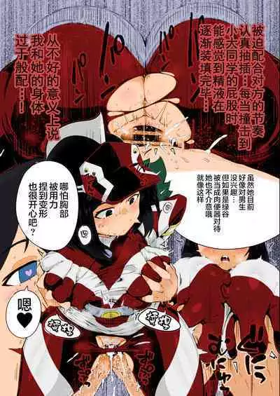 Boku to Nottori Villain Nakademia Vol. 4