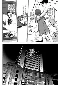 [Hanainu] Otokonoko wa Soko no Kouzou ga Shiritai noda
