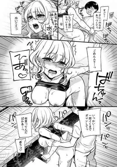 "Onna no A○ko Demou… Iku" Ore no Karada de Daibousou! ? Itoko no Dekka i “Are” ni Nando Mo Zetchou 1