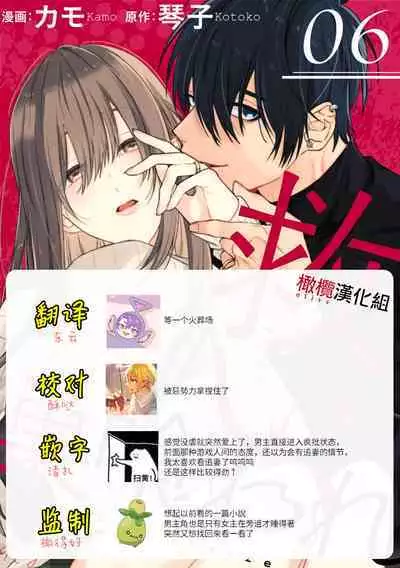 [Kotoko, Kamo] Sukui, SukuwareCh.1-15| 乞救之噬，覆食殆尽 Ch.1-15 [Chinese] [橄榄汉化组]