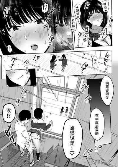 [PuruMetal] Watashi, Mada Suki da yo. - I still love you. ~Mukashi Futta Doukyuusei ga Akanuke Bakunyuu Gravia Idol ni Natte Kanojo Mochi no Ore o Yuuwaku Shitekuru Gyaku NTR Uwaki Sex~ [Digital][Chinese]［小衣ゆうき个人机翻润色］
