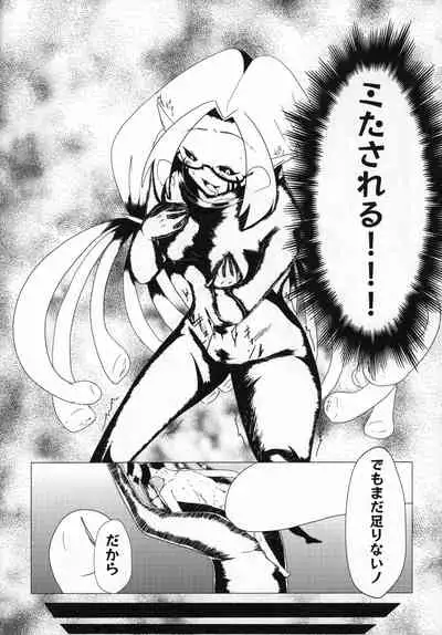 Uchuujin x Kyojo / Size-sa Goudoushi Reiwagou