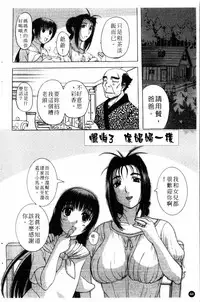 [Kusatsu Terunyo] Yoru no Zangeshitsu [Chinese]