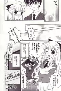 [Nagisawa You] Onmyou Tanteisha ni Youkoso! - Welcome to Onmyou Detective Agency