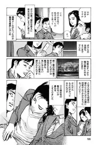 [Hazuki Kaoru] Shin Honto ni Atta H na Taiken 1