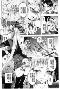 [Jakou Nezumi] Android wa H na Yume o Miru ka? [Chinese]